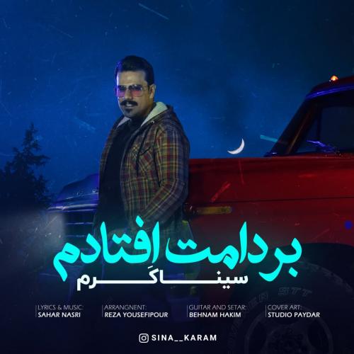 دانلود آهنگ بر دامت افتادم